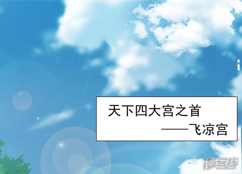 《知君深情不易》第66话 苒苒，十五已经死了！ 第3页