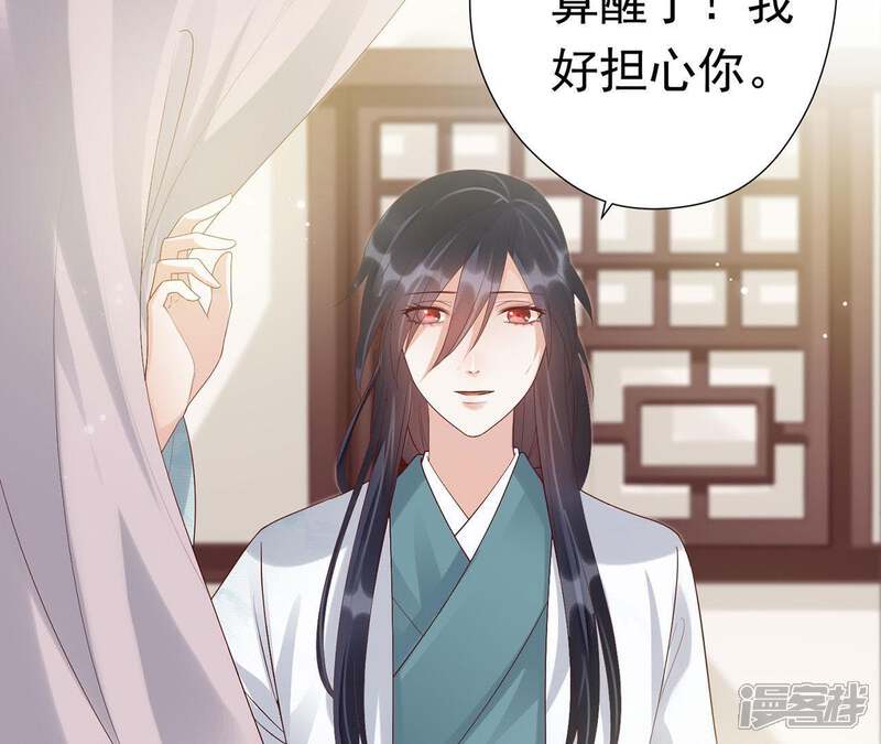 《知君深情不易》第66话 苒苒，十五已经死了！ 第41页