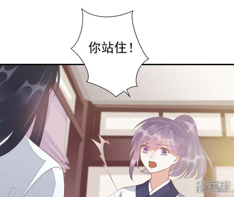《知君深情不易》第66话 苒苒，十五已经死了！ 第44页