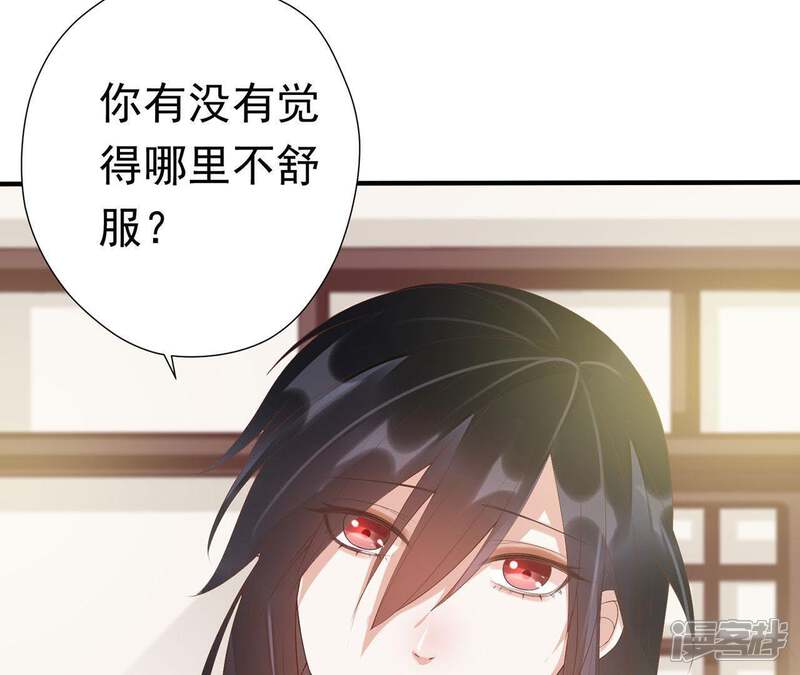 《知君深情不易》第66话 苒苒，十五已经死了！ 第46页