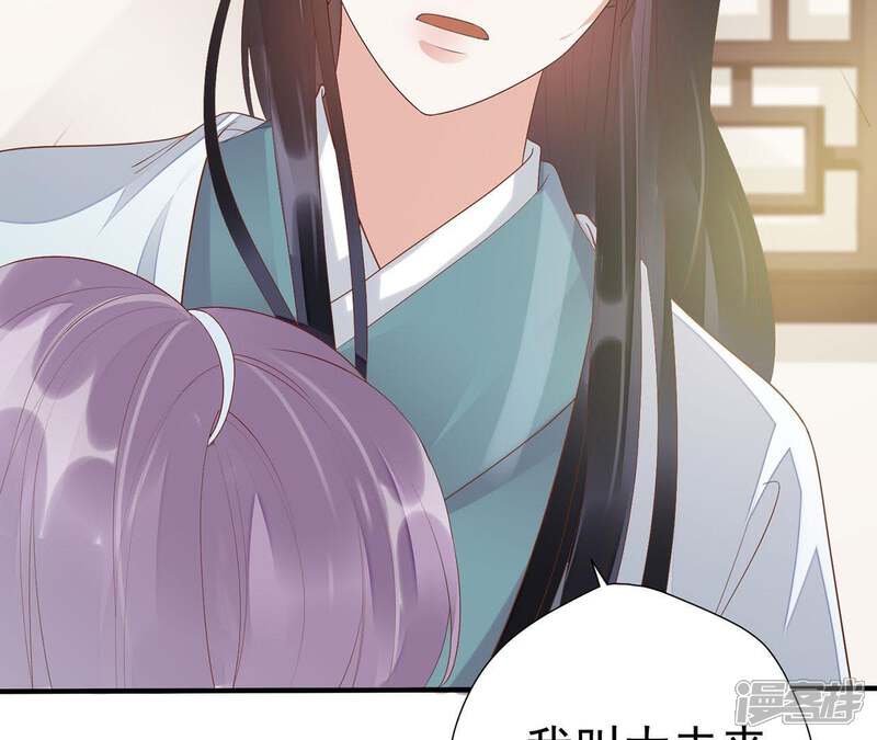 《知君深情不易》第66话 苒苒，十五已经死了！ 第47页