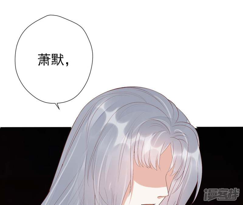 《知君深情不易》第66话 苒苒，十五已经死了！ 第49页
