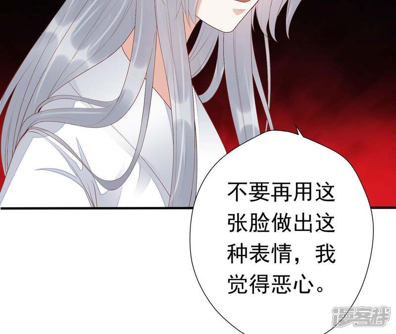 《知君深情不易》第66话 苒苒，十五已经死了！ 第50页