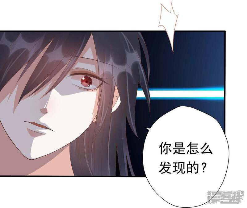 《知君深情不易》第66话 苒苒，十五已经死了！ 第52页