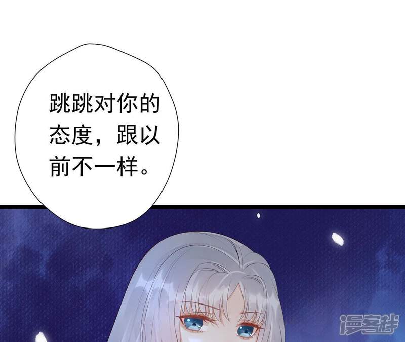 《知君深情不易》第66话 苒苒，十五已经死了！ 第54页