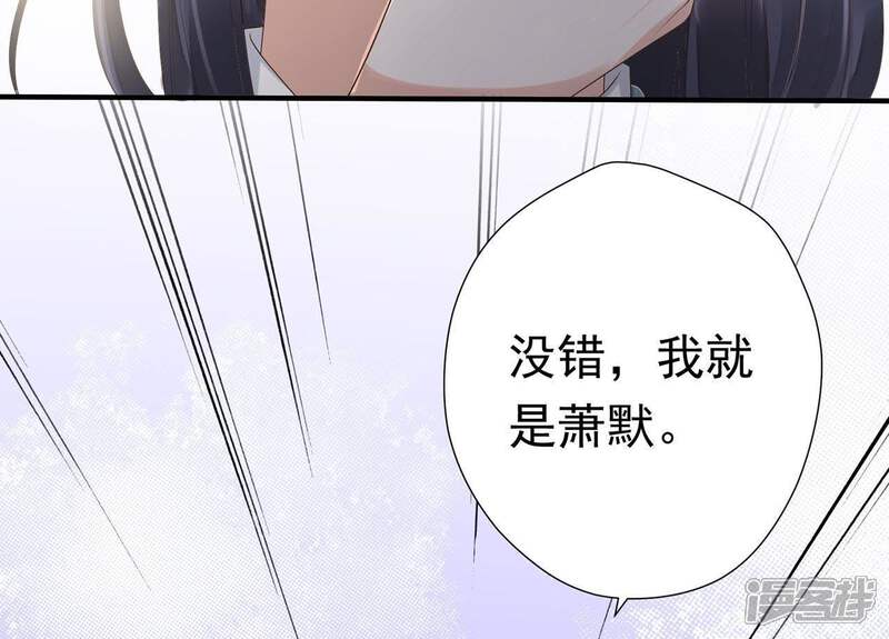 《知君深情不易》第66话 苒苒，十五已经死了！ 第58页