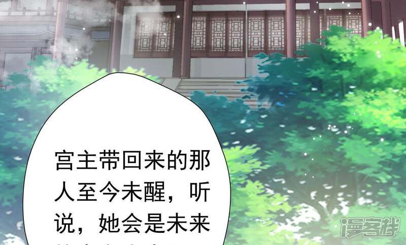 《知君深情不易》第66话 苒苒，十五已经死了！ 第5页