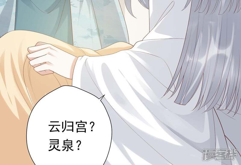 《知君深情不易》第66话 苒苒，十五已经死了！ 第64页