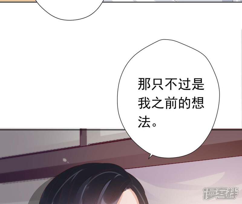 《知君深情不易》第66话 苒苒，十五已经死了！ 第65页