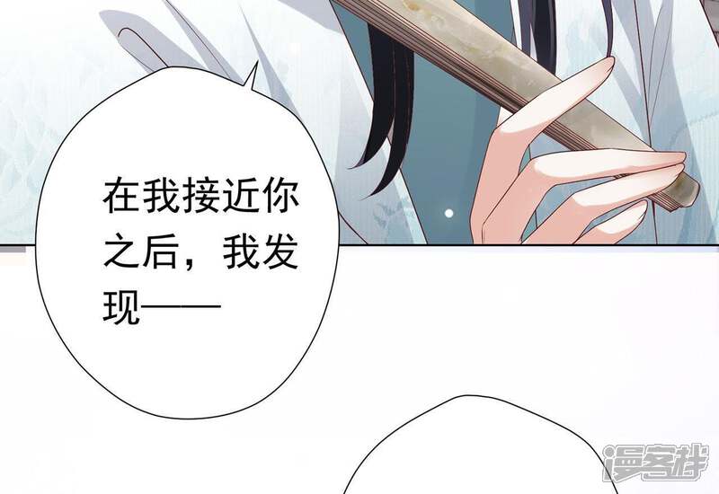 《知君深情不易》第66话 苒苒，十五已经死了！ 第67页