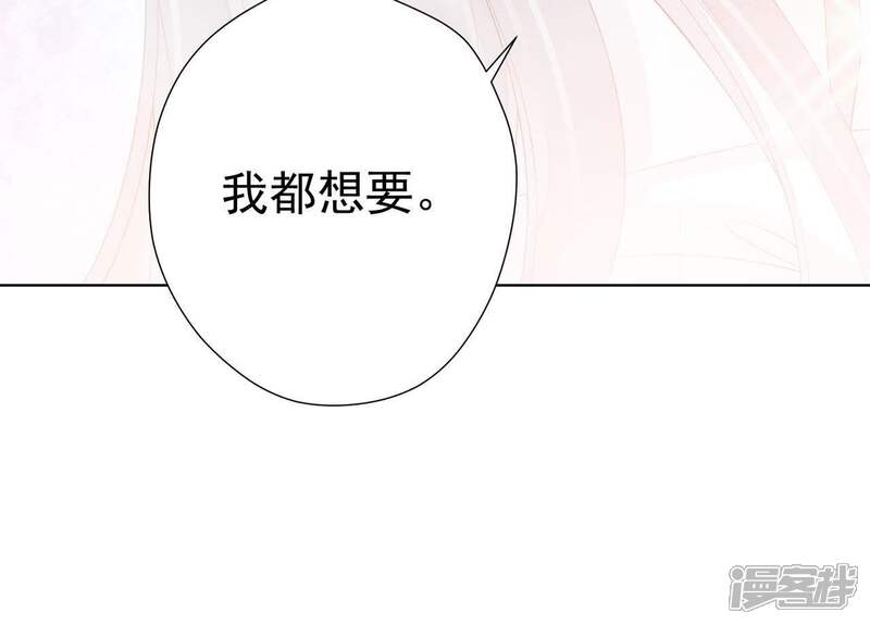 《知君深情不易》第66话 苒苒，十五已经死了！ 第71页