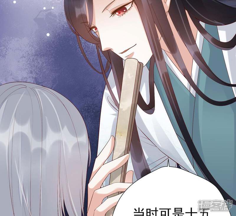 《知君深情不易》第66话 苒苒，十五已经死了！ 第75页