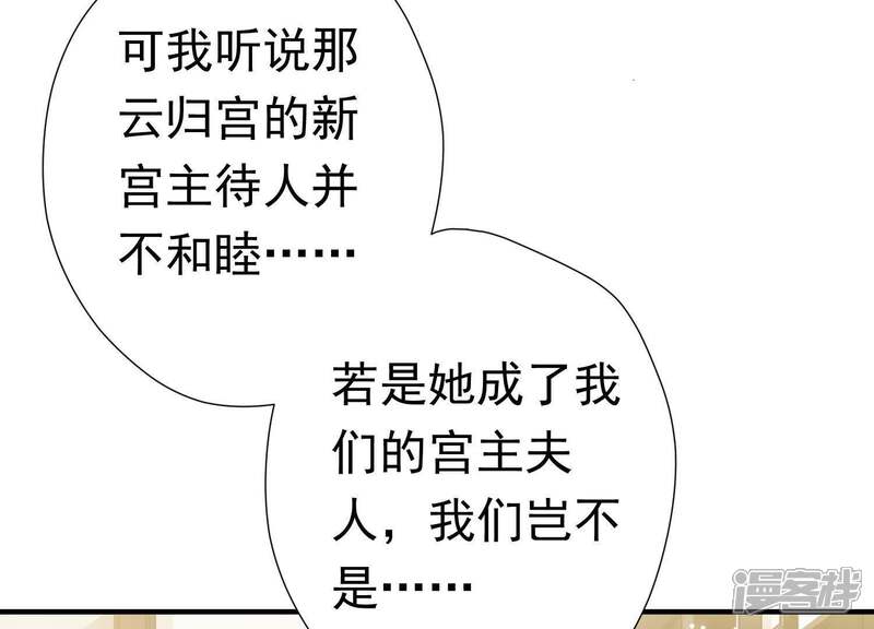 《知君深情不易》第66话 苒苒，十五已经死了！ 第9页