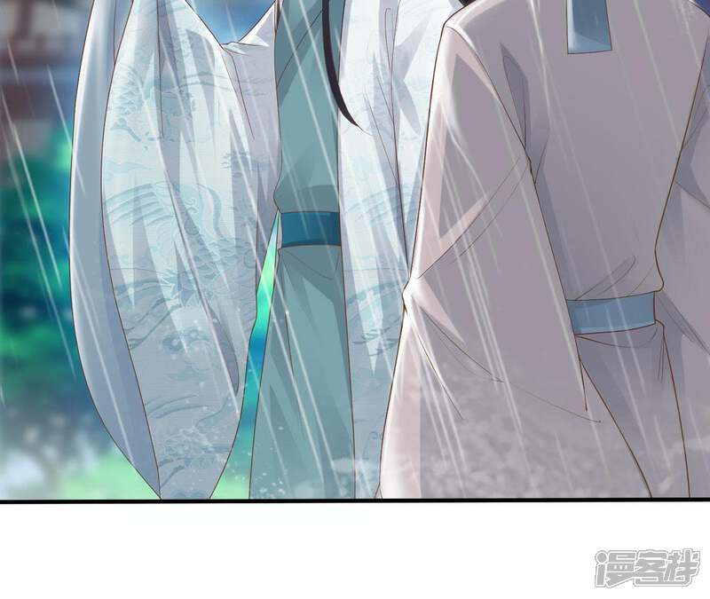 《知君深情不易》第68话 苒苒圣泉被夺！ 第12页