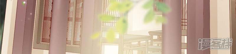 《知君深情不易》第68话 苒苒圣泉被夺！ 第28页