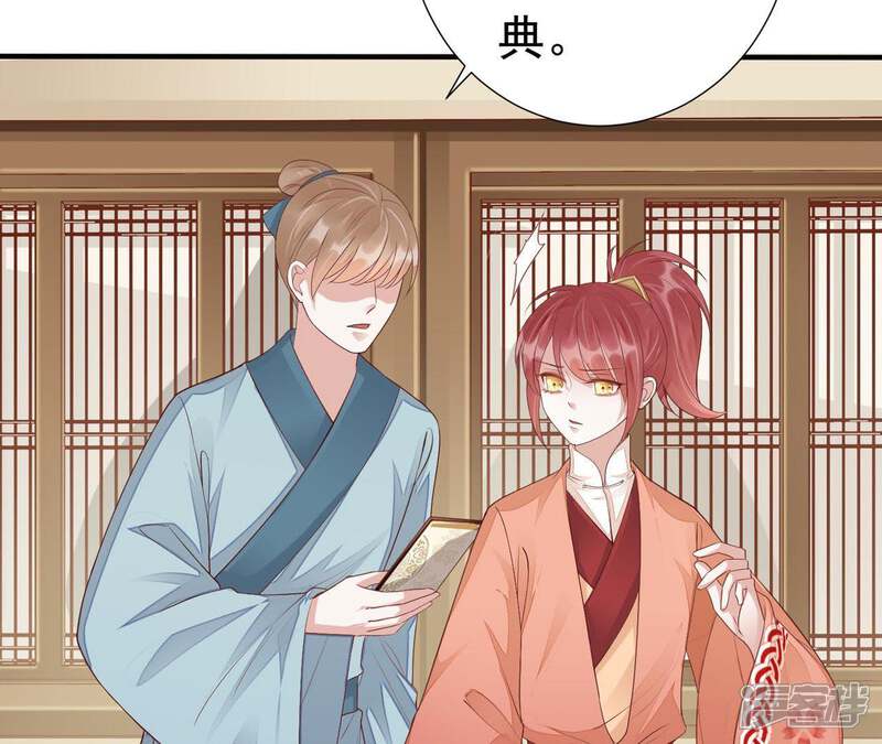 《知君深情不易》第68话 苒苒圣泉被夺！ 第39页