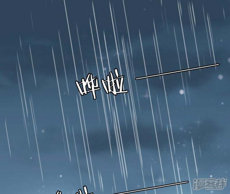 《知君深情不易》第68话 苒苒圣泉被夺！ 第3页