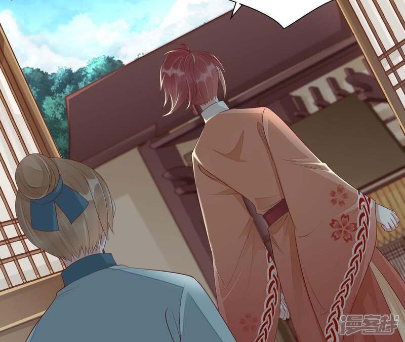 《知君深情不易》第68话 苒苒圣泉被夺！ 第44页