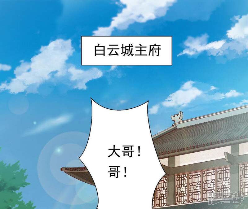 《知君深情不易》第68话 苒苒圣泉被夺！ 第47页