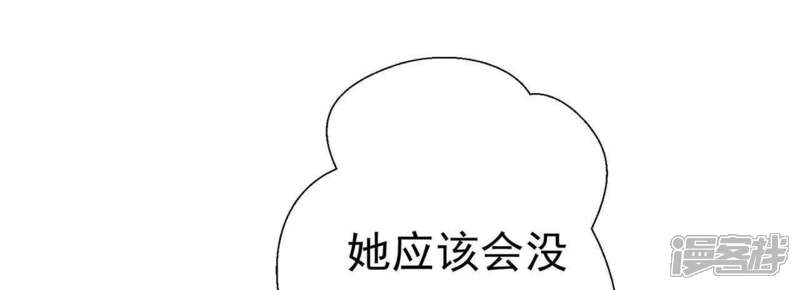 《知君深情不易》第68话 苒苒圣泉被夺！ 第58页