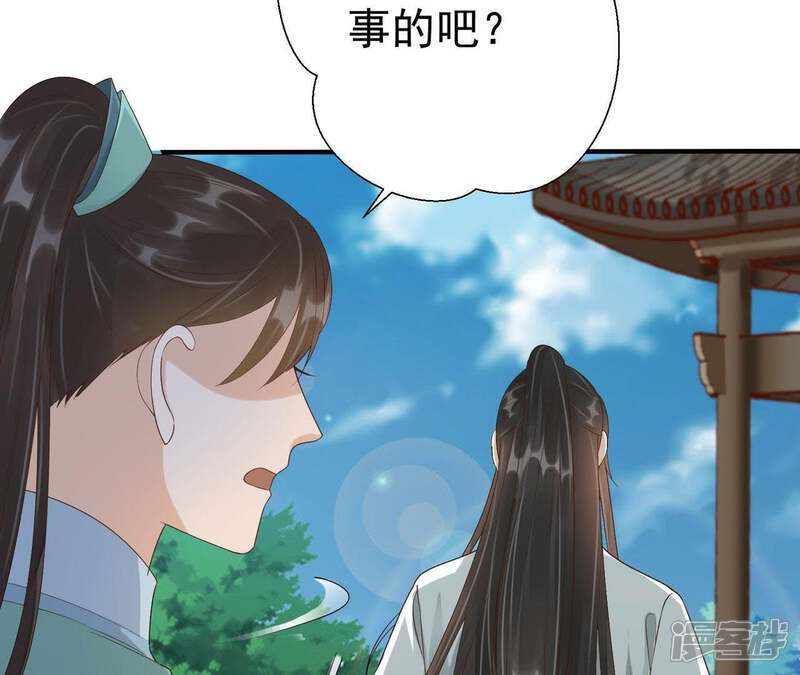《知君深情不易》第68话 苒苒圣泉被夺！ 第59页