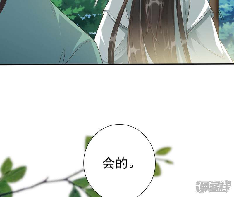 《知君深情不易》第68话 苒苒圣泉被夺！ 第60页