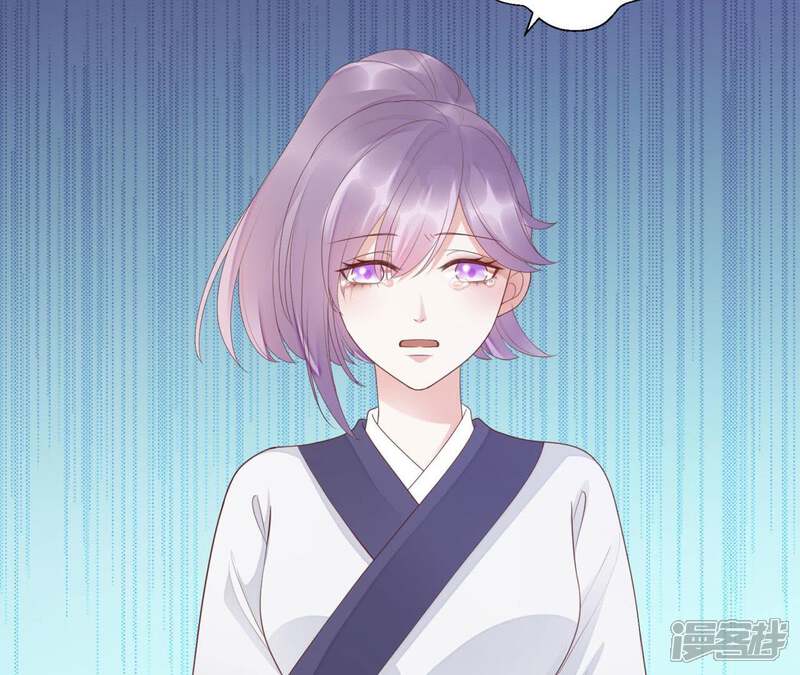《知君深情不易》第67话 主人，我是十六 第10页