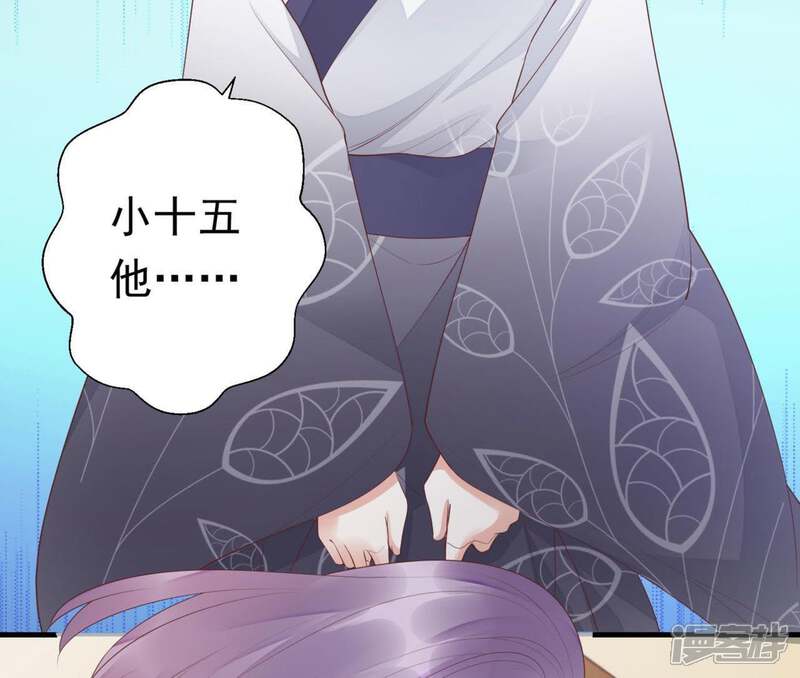 《知君深情不易》第67话 主人，我是十六 第11页