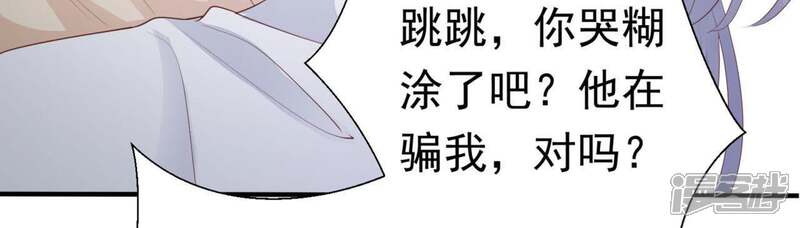 《知君深情不易》第67话 主人，我是十六 第14页
