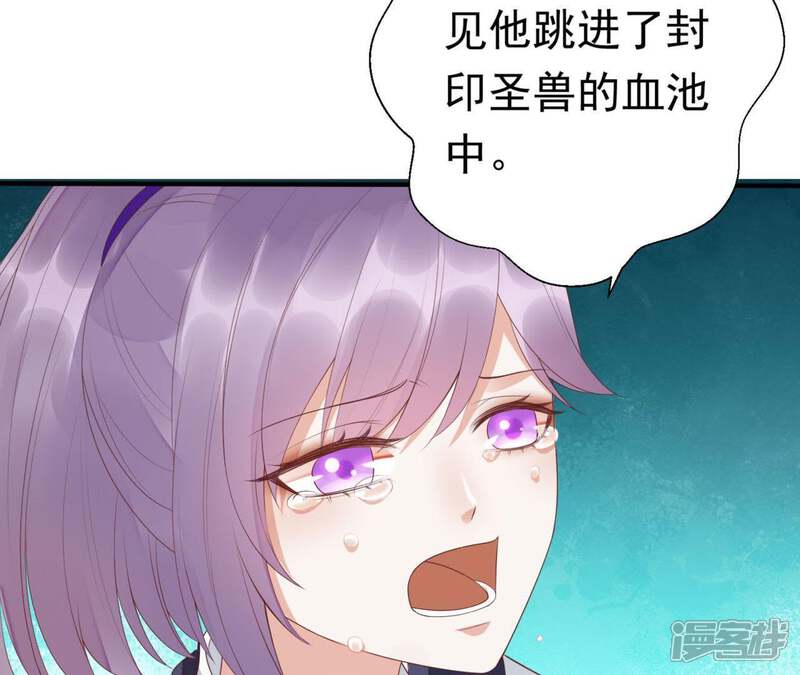 《知君深情不易》第67话 主人，我是十六 第16页