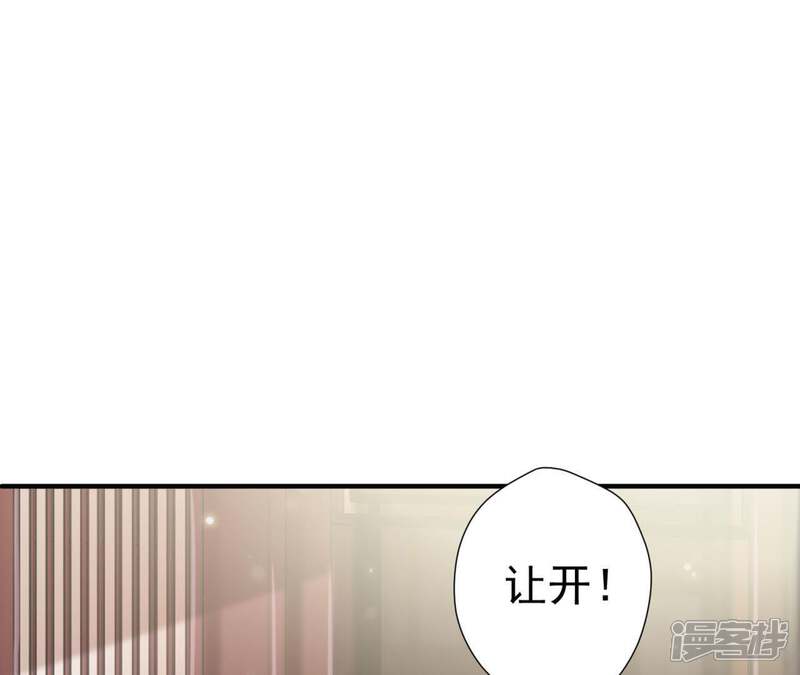 《知君深情不易》第67话 主人，我是十六 第21页