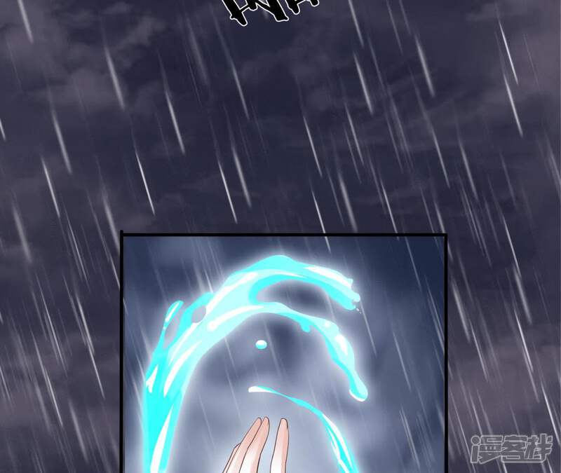 《知君深情不易》第67话 主人，我是十六 第37页