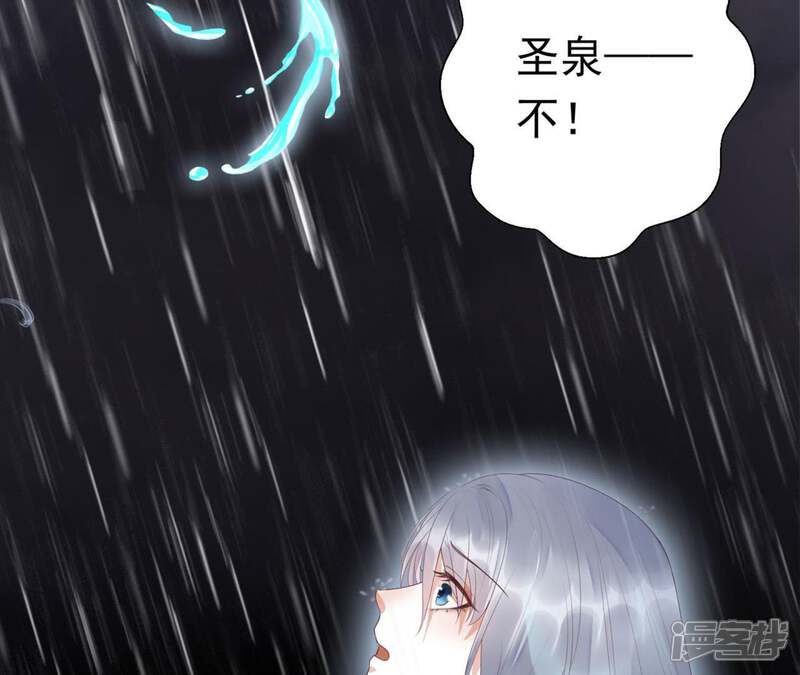《知君深情不易》第67话 主人，我是十六 第40页