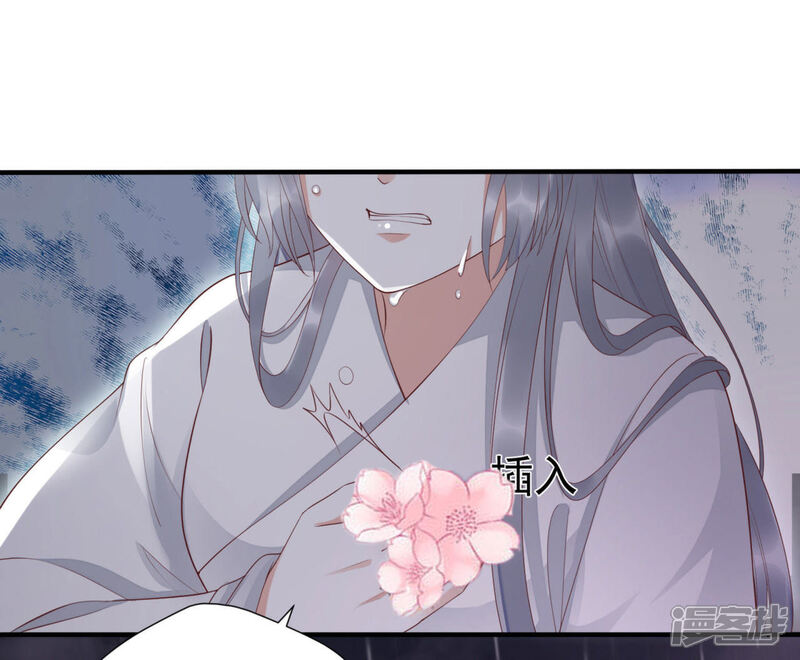 《知君深情不易》第67话 主人，我是十六 第44页