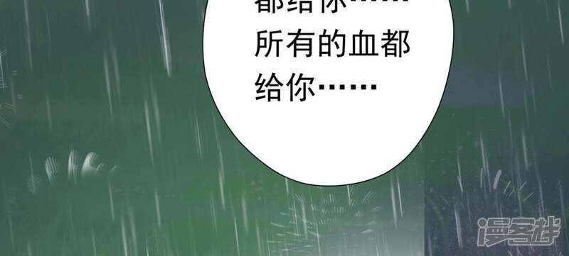 《知君深情不易》第67话 主人，我是十六 第48页