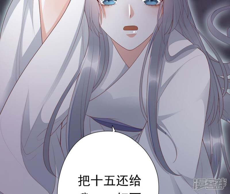 《知君深情不易》第67话 主人，我是十六 第50页