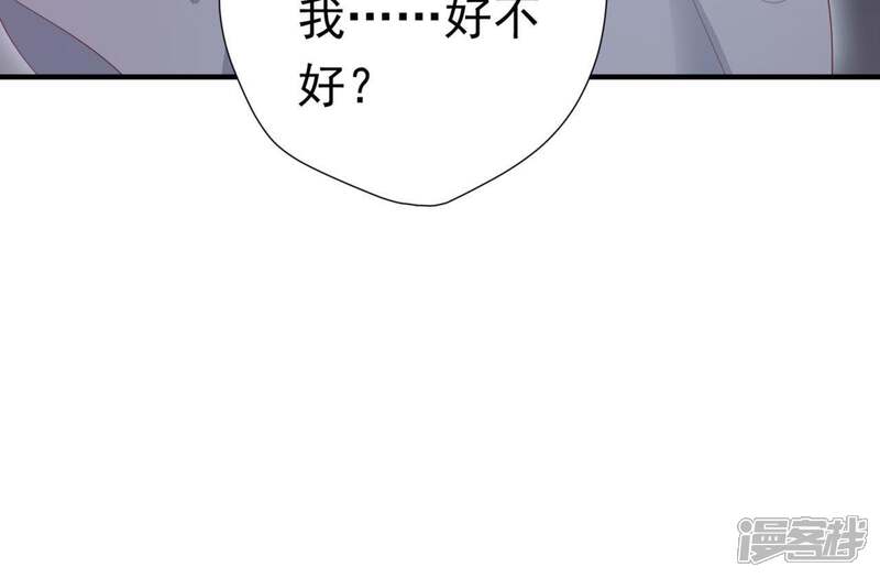 《知君深情不易》第67话 主人，我是十六 第51页