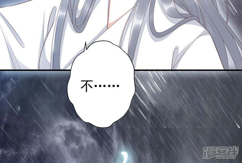 《知君深情不易》第67话 主人，我是十六 第55页
