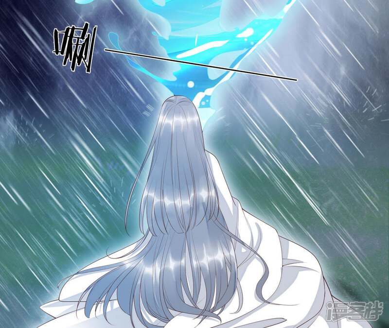 《知君深情不易》第67话 主人，我是十六 第57页