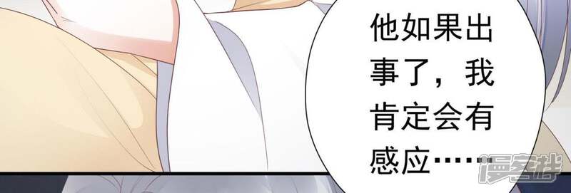 《知君深情不易》第67话 主人，我是十六 第5页