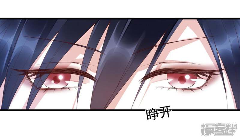 《知君深情不易》第67话 主人，我是十六 第61页