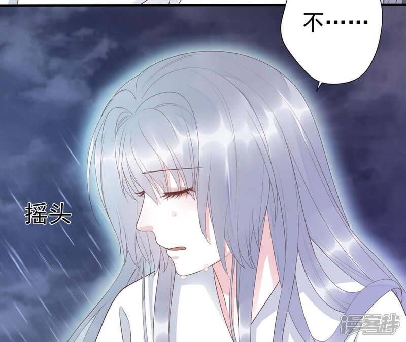 《知君深情不易》第67话 主人，我是十六 第65页