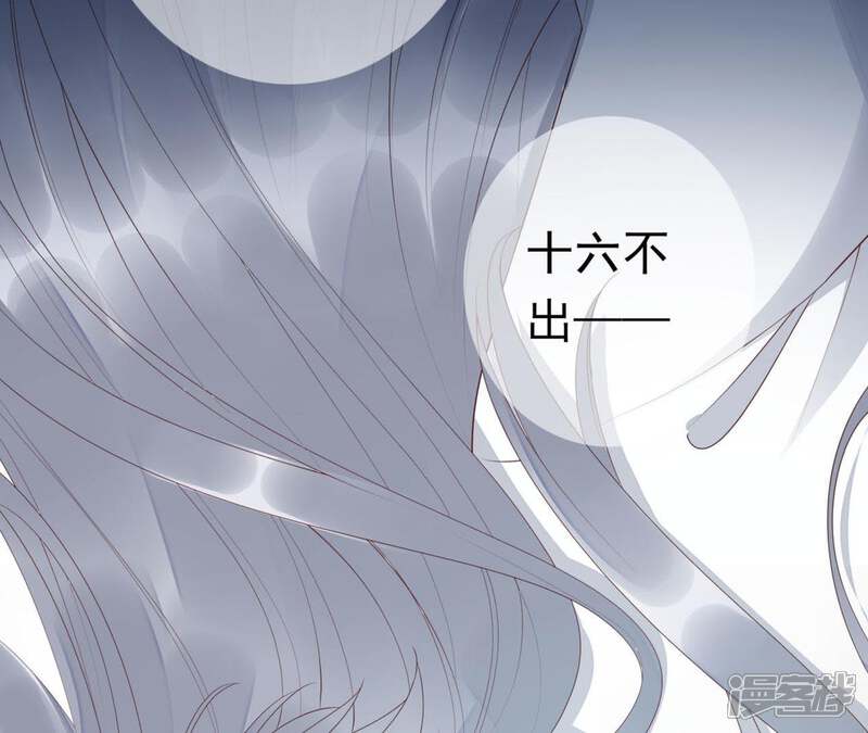 《知君深情不易》第67话 主人，我是十六 第67页