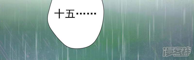 《知君深情不易》第67话 主人，我是十六 第69页