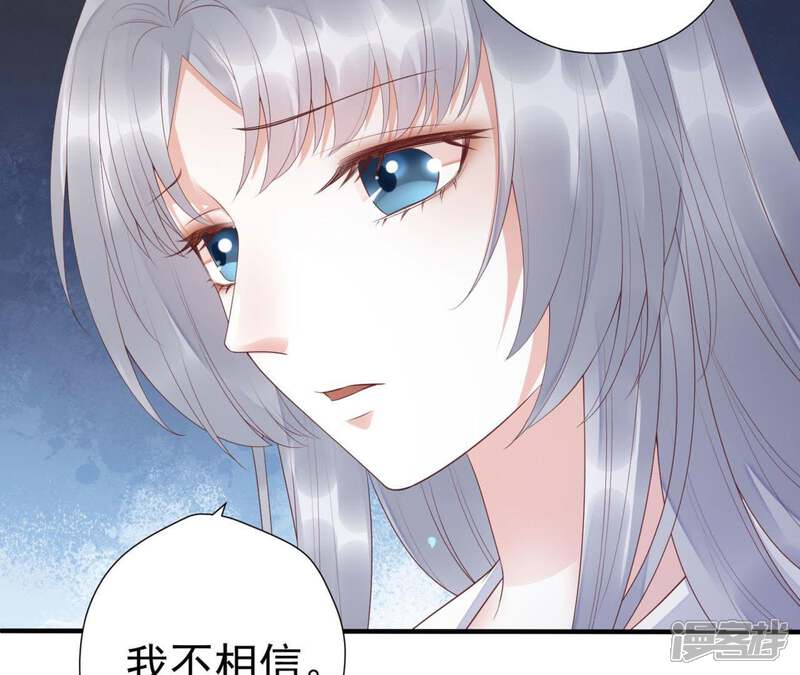 《知君深情不易》第67话 主人，我是十六 第6页