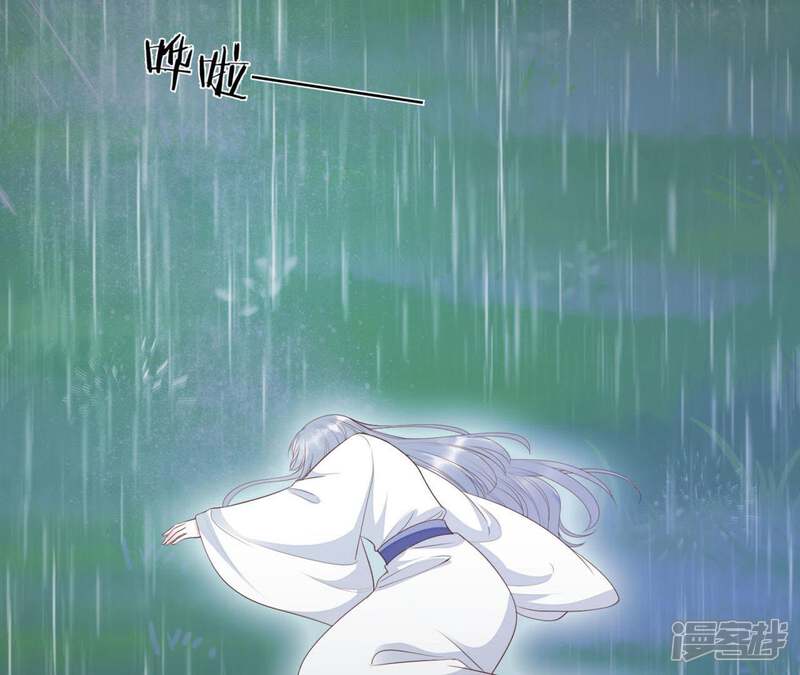 《知君深情不易》第67话 主人，我是十六 第70页