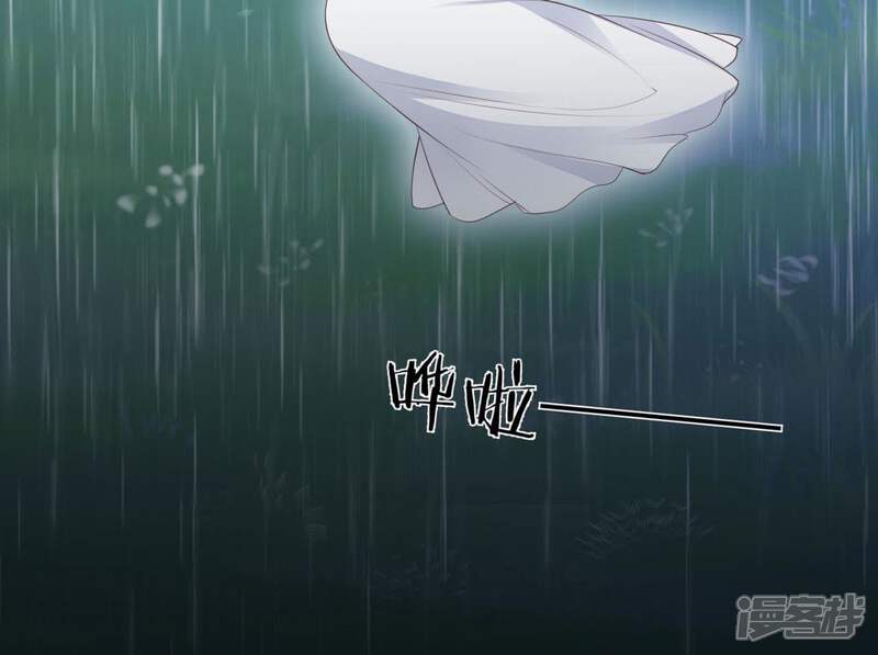 《知君深情不易》第67话 主人，我是十六 第71页