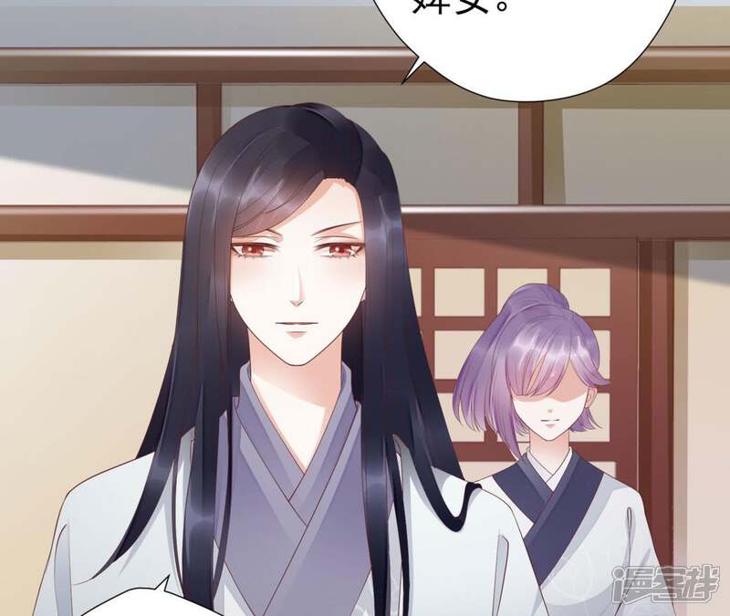 《知君深情不易》第67话 主人，我是十六 第8页