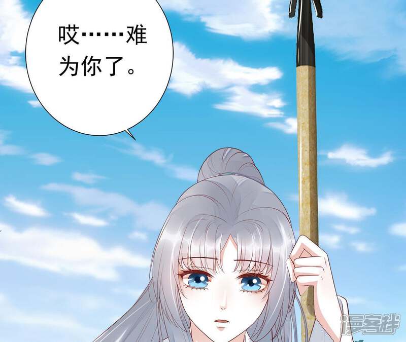 《知君深情不易》第69话 十五会出现吗？ 第11页