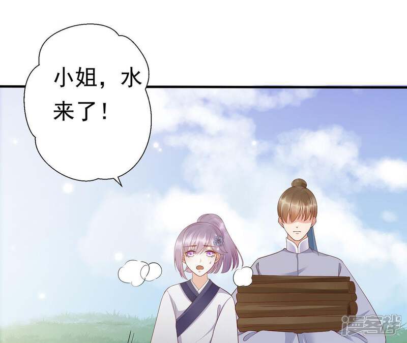 《知君深情不易》第69话 十五会出现吗？ 第14页